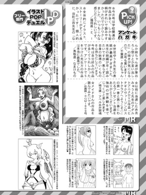 COMIC 夢幻転生 2024年11月号 [DL版]_515
