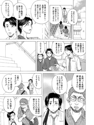 COMIC 夢幻転生 2024年11月号 [DL版]_426