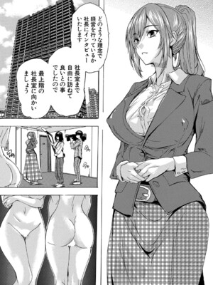 COMIC 夢幻転生 2024年11月号 [DL版]_473