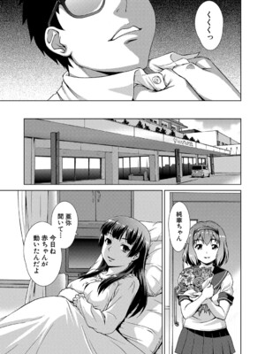 COMIC 夢幻転生 2024年11月号 [DL版]_290