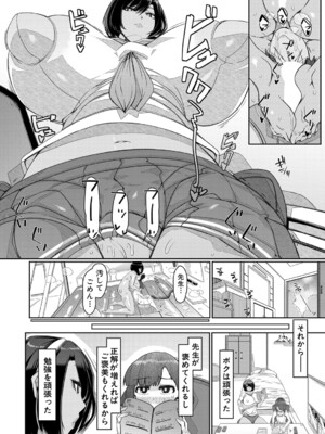 COMIC 夢幻転生 2024年11月号 [DL版]_197