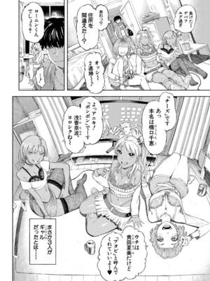COMIC 夢幻転生 2024年11月号 [DL版]_093