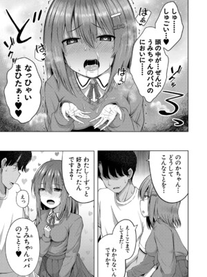 COMIC 夢幻転生 2024年11月号 [DL版]_392