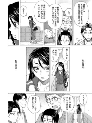 COMIC 夢幻転生 2024年11月号 [DL版]_431