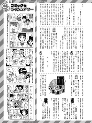 COMIC 夢幻転生 2024年11月号 [DL版]_512