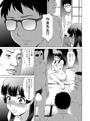 COMIC 夢幻転生 2024年11月号 [DL版]_260