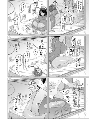 COMIC 夢幻転生 2024年11月号 [DL版]_229