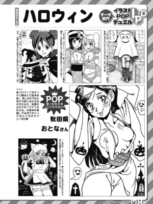 COMIC 夢幻転生 2024年11月号 [DL版]_513