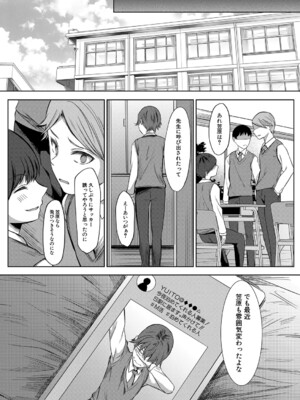 COMIC 夢幻転生 2024年11月号 [DL版]_376