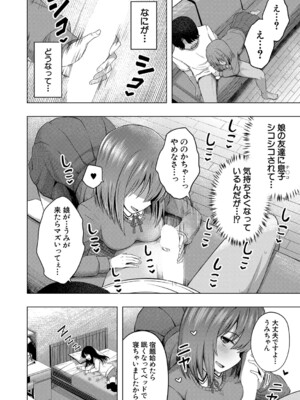 COMIC 夢幻転生 2024年11月号 [DL版]_387