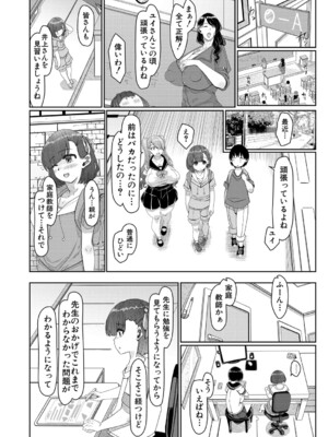 COMIC 夢幻転生 2024年11月号 [DL版]_205
