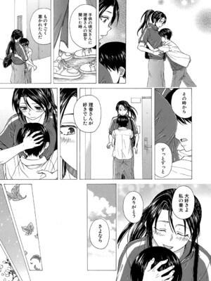 COMIC 夢幻転生 2024年11月号 [DL版]_468