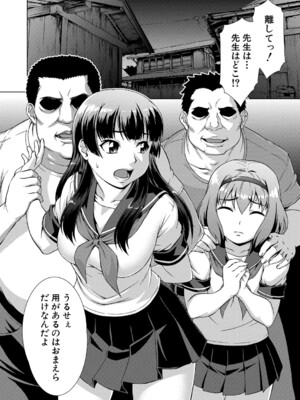 COMIC 夢幻転生 2024年11月号 [DL版]_243