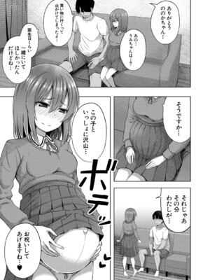 COMIC 夢幻転生 2024年11月号 [DL版]_414