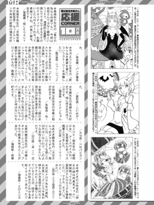 COMIC 夢幻転生 2024年11月号 [DL版]_514
