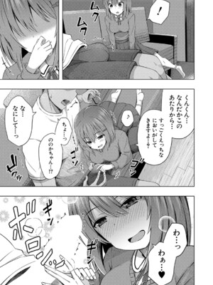 COMIC 夢幻転生 2024年11月号 [DL版]_386