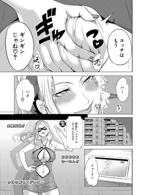 COMIC 夢幻転生 2024年11月号 [DL版]_058
