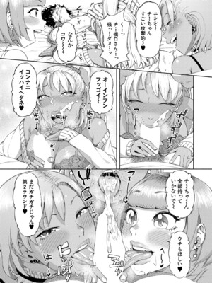 COMIC 夢幻転生 2024年11月号 [DL版]_108