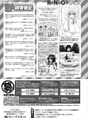 COMIC 夢幻転生 2024年11月号 [DL版]_518
