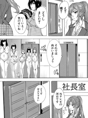 COMIC 夢幻転生 2024年11月号 [DL版]_474