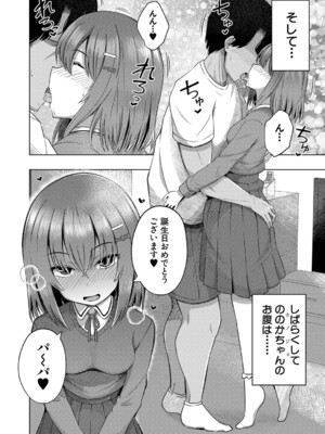 COMIC 夢幻転生 2024年11月号 [DL版]_413