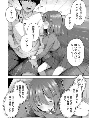 COMIC 夢幻転生 2024年11月号 [DL版]_385