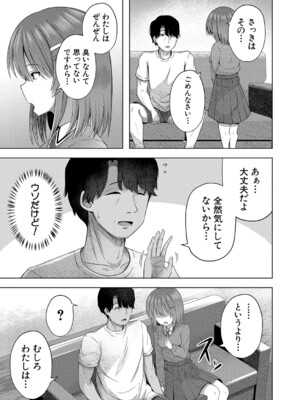 COMIC 夢幻転生 2024年11月号 [DL版]_384