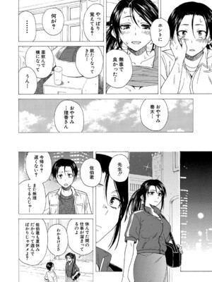 COMIC 夢幻転生 2024年11月号 [DL版]_449