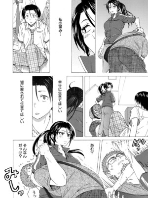 COMIC 夢幻転生 2024年11月号 [DL版]_437