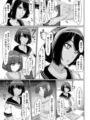 COMIC 夢幻転生 2024年11月号 [DL版]_206