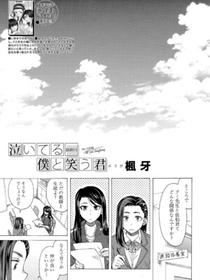 COMIC 夢幻転生 2024年11月号 [DL版]_424