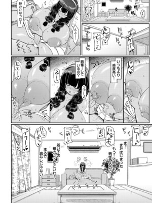 COMIC 夢幻転生 2024年11月号 [DL版]_231