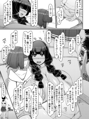 COMIC 夢幻転生 2024年11月号 [DL版]_238