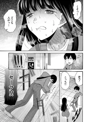 COMIC 夢幻転生 2024年11月号 [DL版]_146