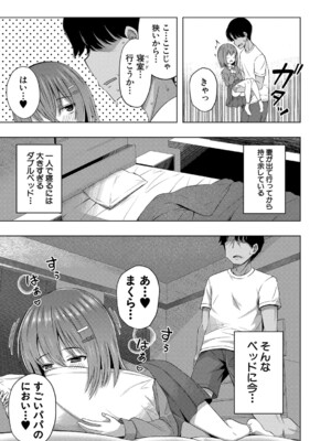COMIC 夢幻転生 2024年11月号 [DL版]_396