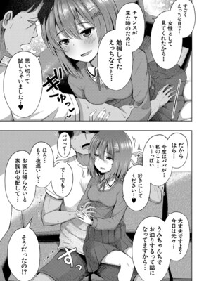 COMIC 夢幻転生 2024年11月号 [DL版]_394