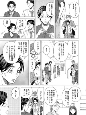 COMIC 夢幻転生 2024年11月号 [DL版]_432