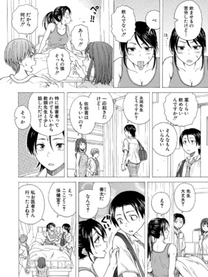 COMIC 夢幻転生 2024年11月号 [DL版]_441