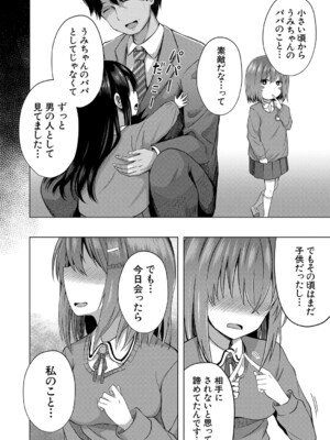COMIC 夢幻転生 2024年11月号 [DL版]_393