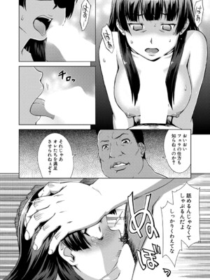COMIC 夢幻転生 2024年11月号 [DL版]_253