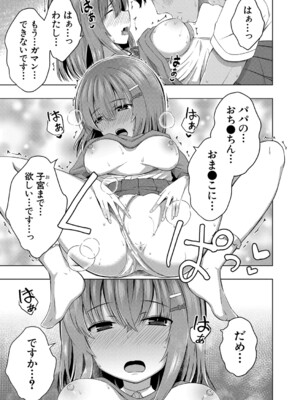 COMIC 夢幻転生 2024年11月号 [DL版]_400