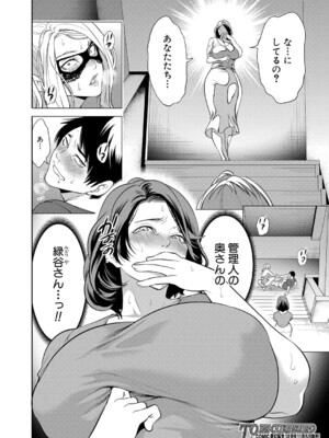 COMIC 夢幻転生 2024年11月号 [DL版]_087