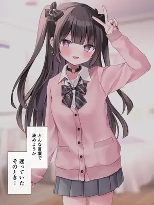 [ゆいみす] ぴえんな地雷系彼女と大人だけど制服着てめちゃくちゃえっちしよっ!_012