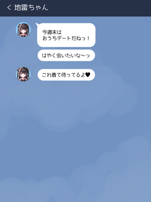 [ゆいみす] ぴえんな地雷系彼女と大人だけど制服着てめちゃくちゃえっちしよっ!_104