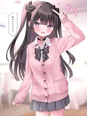 [ゆいみす] ぴえんな地雷系彼女と大人だけど制服着てめちゃくちゃえっちしよっ!_011