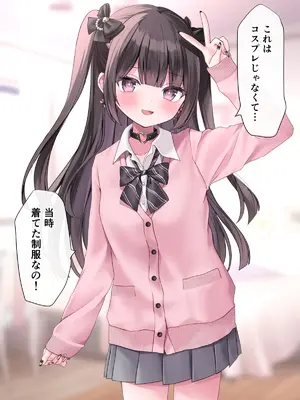 [ゆいみす] ぴえんな地雷系彼女と大人だけど制服着てめちゃくちゃえっちしよっ!_010
