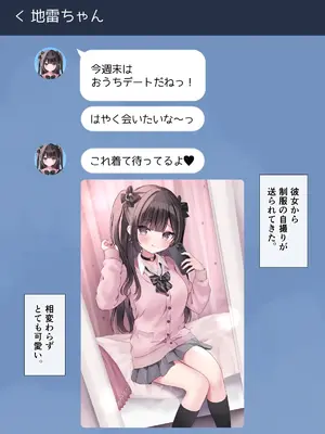 [ゆいみす] ぴえんな地雷系彼女と大人だけど制服着てめちゃくちゃえっちしよっ!_006