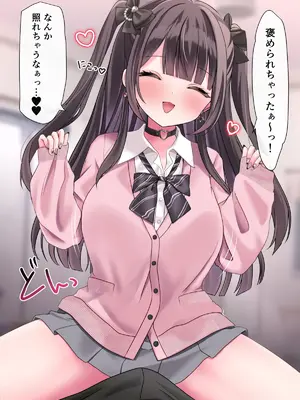 [ゆいみす] ぴえんな地雷系彼女と大人だけど制服着てめちゃくちゃえっちしよっ!_018