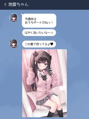 [ゆいみす] ぴえんな地雷系彼女と大人だけど制服着てめちゃくちゃえっちしよっ!_005