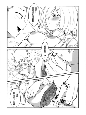 (C103) [うさぎさんクラブ (トイプードル好き男)] 千紗たそと遊ぼう (アイドリープライド) [「琴乃？代餐罷了！」漢化]_09